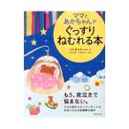  мама . малыш ... потертость ....книга@| Nakamura подлинный . прекрасный 