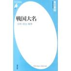  Sengoku большой название | чёрный рисовое поле основа .