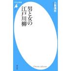  мужчина . женщина. Edogawa .| маленький каштан Kiyoshi .
