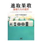 . брать ..| Япония Pro маджонг ассоциация 