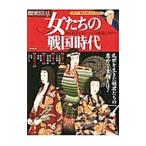  история REAL женщина ... Sengoku времена | Yosensha 