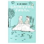  крышка .. мама из,.....| восток маленький снег 