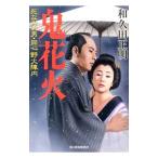 . фейерверк | мир . рисовое поле правильный Akira 