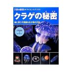  медуза. секрет | Miyake ..