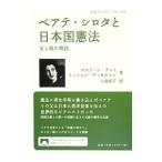  Bear te* белый ta. Япония страна . закон |AzimiNassrine