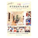  Chiba .... Cafe san .| офис * clio 