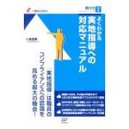  хорошо понимать реальный земля руководство к соответствует manual | маленький . дорога .