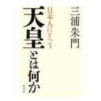  день сам для небо . - какой-либо | Miura Shumon 
