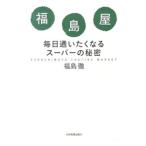  Fukushima магазин | Fukushima .