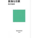 ... день серебряный | Shirakawa . дорога 