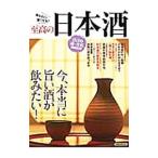 . высота. японкое рисовое вино (sake) 