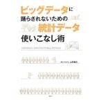  большой данные ..... нет поэтому. статистика данные используя . нет .| сверху рисовое поле . Хара 