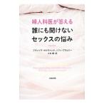  женщина ... ответ .. тоже .. нет секс. ..|OlivennesFran=ois