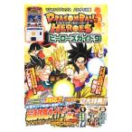 DRAGONBALL HEROES герой z гид 9| Shueisha 