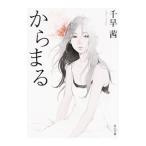 ����܂�^�瑁��