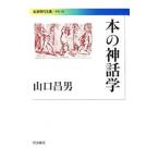 книга@. миф .| Yamaguchi . мужчина 