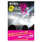  восток большой . сырой..,jani мужчина ta..| удача ..