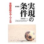  осуществление. условия |книга@.. один 