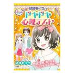 . замок moila. Doki-Doki психологический тест |. замок moila