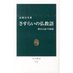 sa.... буддизм язык |....