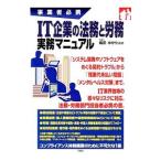 IT предприятие. закон .... деловая практика manual | слива ....