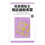  общество благосостояние . консультации .. реальный .[ no. 2 версия ]| Япония общество благосостояние .... ассоциация 