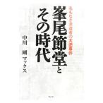 . хвост ... эта времена | средний река Gou Max 