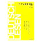  немецкий язык . читать |. гнездо . прекрасный .