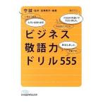  бизнес . язык сила дрель 555|..