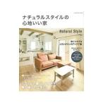 Yahoo! Yahoo!ショッピング(ヤフー ショッピング)ナチュラルスタイルの心地いい家