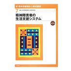  новый *. бог здравоохранение благосостояние ... курс 7| Япония . бог здравоохранение благосостояние .... ассоциация 