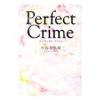 Ｐｅｒｆｅｃｔ Ｃｒｉｍｅ／中島梨里緒