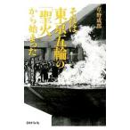  это Tokyo . колесо. [. огонь ] из ....|....