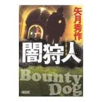 .. человек | стрела месяц превосходящий произведение 