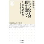  почему, тот человек. ... ....... .?|. рисовое поле превосходящий .