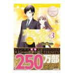 ナチュラルキス＋ 3／風