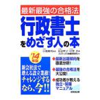  нотариус .... человек. книга@*14 год версия | Izumi ...