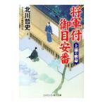 . армия есть . стандарт номер | север река . история 