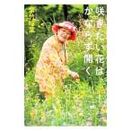 .. хочет цветок. . если . открывать | фиолетовый бамбук . лист 