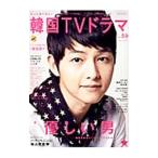  более хочет знать! Корея TV драма vol.59| сотрудничество сообщение фирма 