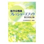  район гос.служащий fre автомобиль -z книжка | самоуправление .. изучение .