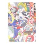  тысяч книга@ Sakura | входить . чайница 