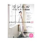 Yahoo! Yahoo!ショッピング(ヤフー ショッピング)リンネルベストスタイルBOOK