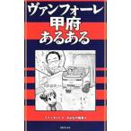  Van four re Koufu есть есть | Komatsu satoru