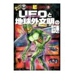 UFO. земля вне документ Akira. загадка | средний дерево . один .