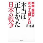  China * Корея ... тоже . хотеть сделать по правде. правильный только .. японский война | желтый документ самец 