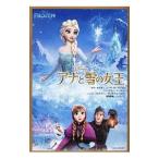  дыра . снег. женщина .|AndersenHans Christian