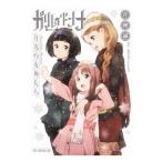 ガリレイドンナ/梅津泰臣 ガリレイドンナ/梅津泰臣