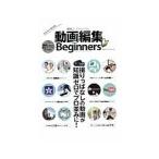  анимация редактирование for Beginners