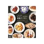 くろねこ軒のさくさく、ほろほろ欧風クッキー／池谷信乃